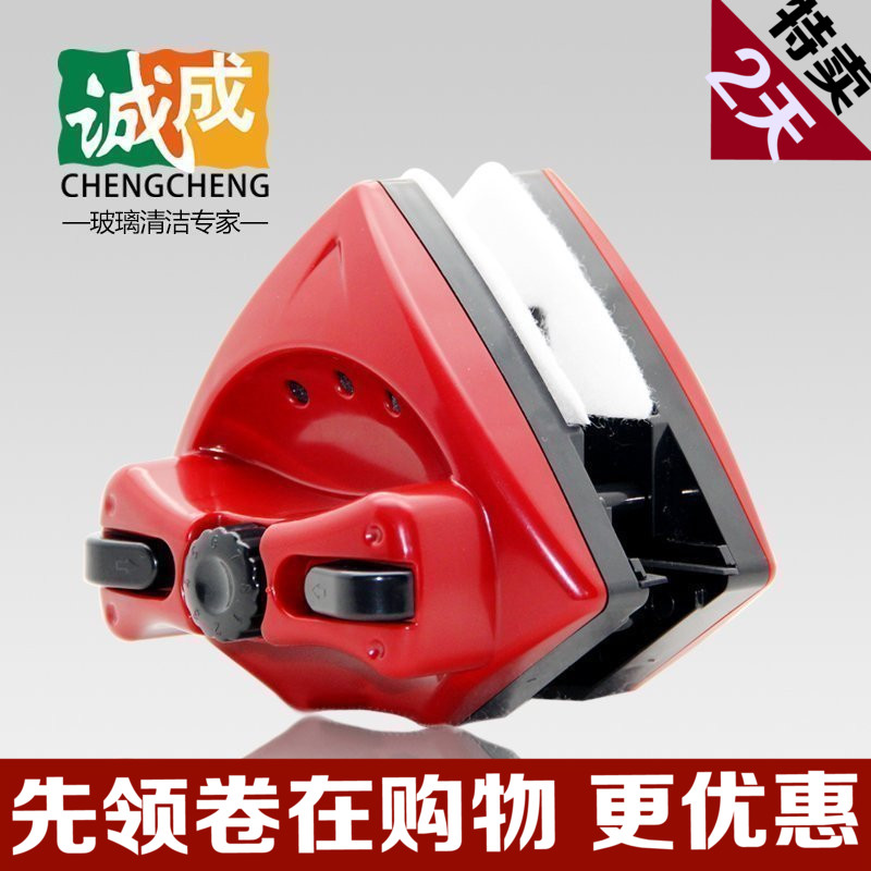 Chengcheng 100% adjustable magnetic household double-sided glass window cleaner Double-layer insulating glass scraping glass artifact