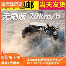 RC remote control car four-wheel drive drift racing brushless adult climbing car toys professional competition high-speed off-road vehicle