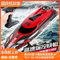 Remote control ship high-speed speedboat submarine ship toy can be off the water racing yacht electric toy nautical model