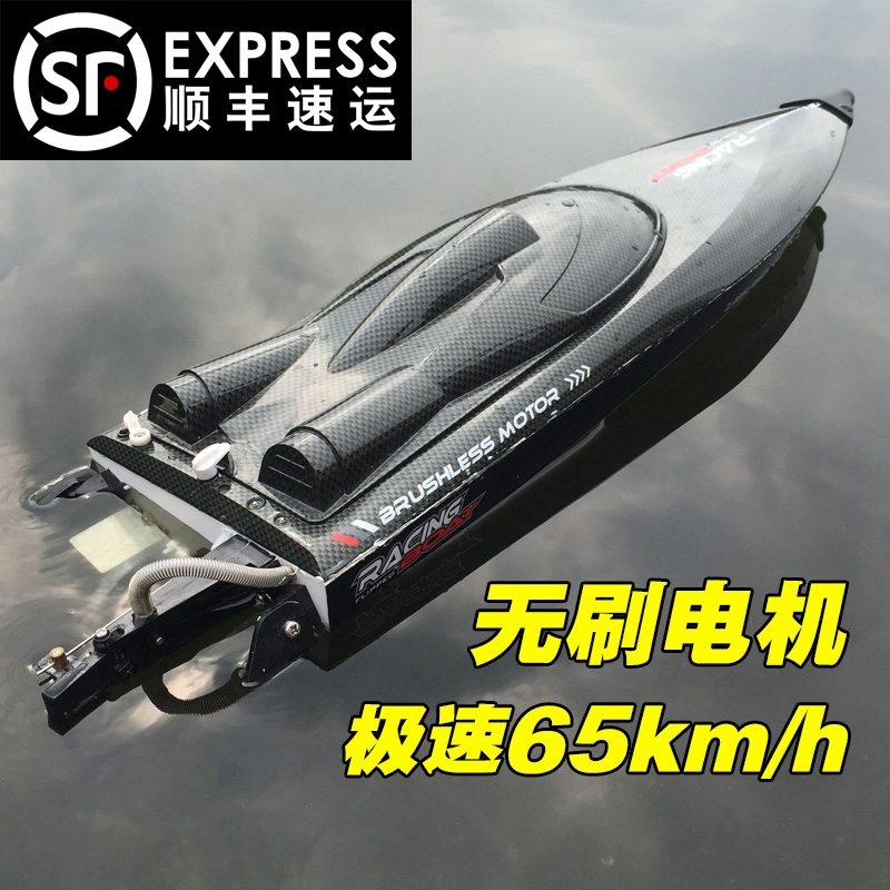 High-speed remote control boat speedboat brushless high-horsepower pull net boat trawl can be launched on the electric boat toy children's model