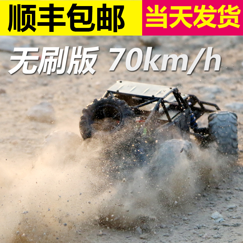 RC remote control off-road vehicle 4WD adult super high speed Professional 70 brushless drift climbing race special remote control car