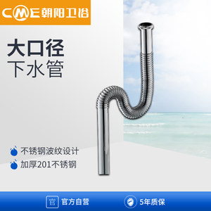 朝阳卫浴不锈钢排污管U型S管洗脸盆下水管伸缩波纹管洗手盘配件09