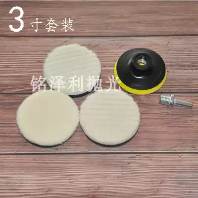 Japanese-style polished waxing wool plate 34567 inch wool waxing wheel set Sponge car beauty supplies