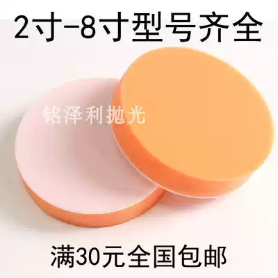 Car beauty waxing polishing wheel 2 3 4 5 6 7 inch polishing disc Self-adhesive flat sponge wheel wool ball