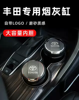 Suitable for ToyotaCorolla Ralink CAMRY Yize car ashtray RAV4 Rong Fang Asian Dragon Car ashtray