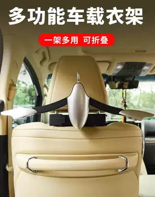 Car hanger car seat back hanging hanger car multi-function telescopic drying rack car rear folding clothes