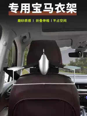 Suitable for BMW car drying rack X1X4X2X5X6X7 3 Series 5 Series 7 series telescopic utility vehicle inner hanger