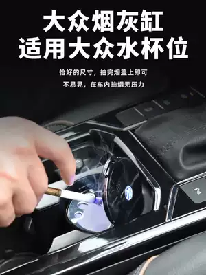 Foss Magotan Bora Tu Yue Lingdu Tiguan Steng Passat Lavida PLUS Tu Ang special car ashtray