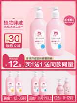 Red Small Elephant Child Shampoo body lotion Two-in-one-in-one-baby Baby Bubbles Wash Skincare Lotion