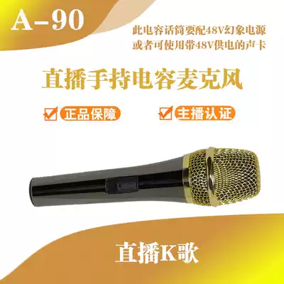 A- 90 webcast ksong handheld condenser microphone (second brother branch)