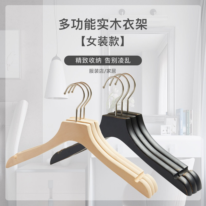 Women's Clothing Solid Wood Hanger Clothing Shop Wooden Retro Clothes Hanger Special Home Flocking Non-slip Wide Shoulder Hanger Subclothes Hanger