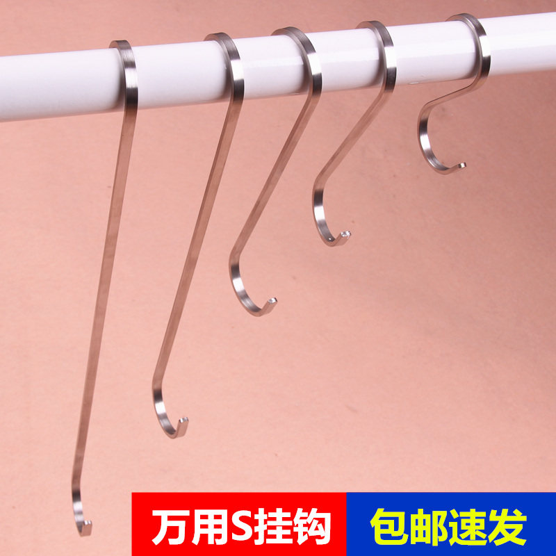 Flat Type Stainless Steel Thickening S Hook Clothing Hook Jeans Hook Lengthened S Hook hook Wanuse hanging clothes hook