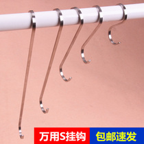 Flat stainless steel thick S hook clothes adhesive hook jeans hook length s hook hook hook universal clothes hook