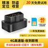 [Anti -theft 4G Upgrade Version] Precise Positioning+Anti -theft Recording 【Free in the first year】