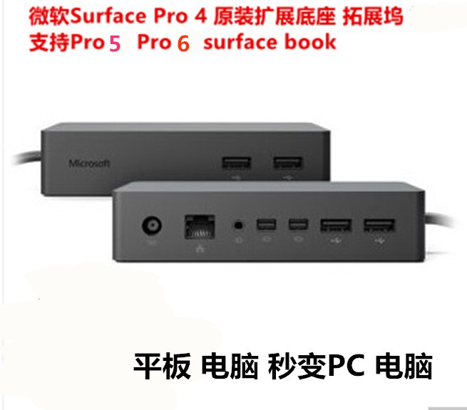 Microsoft Tablet Docking Station Surface Pro5/6 Book2 Expands to Dual Screen USB Network Card