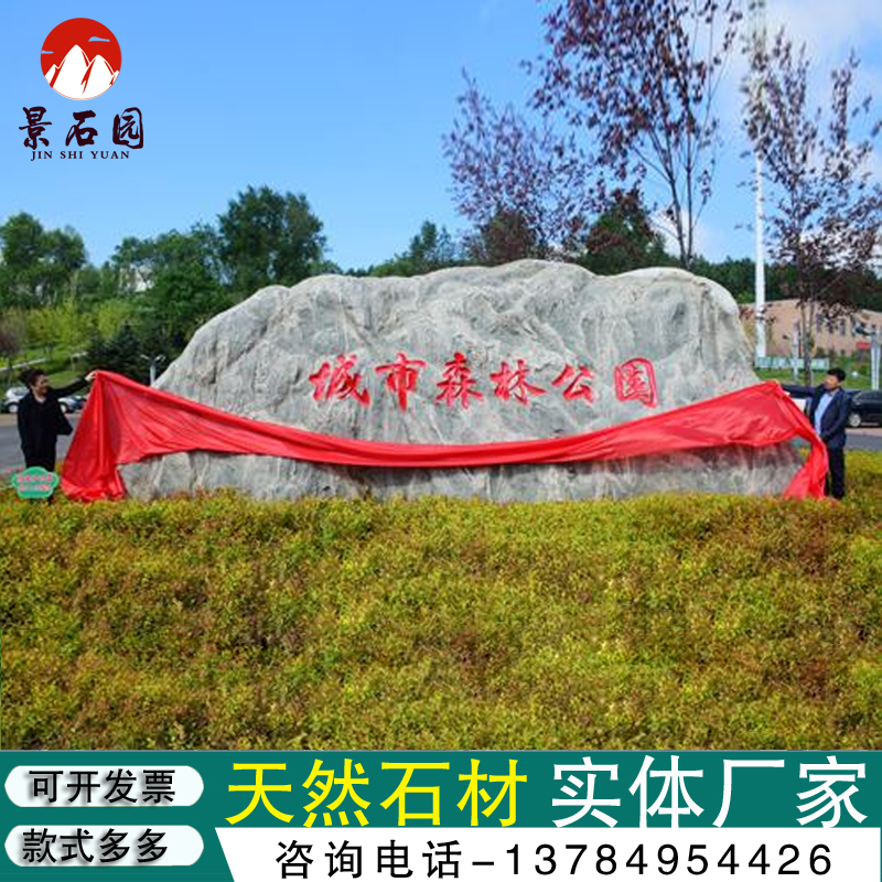 Large landscape Natural landscape Stone square Enterprise shadow wall stone carved word Taishan Snow wave stone Landmark village stone