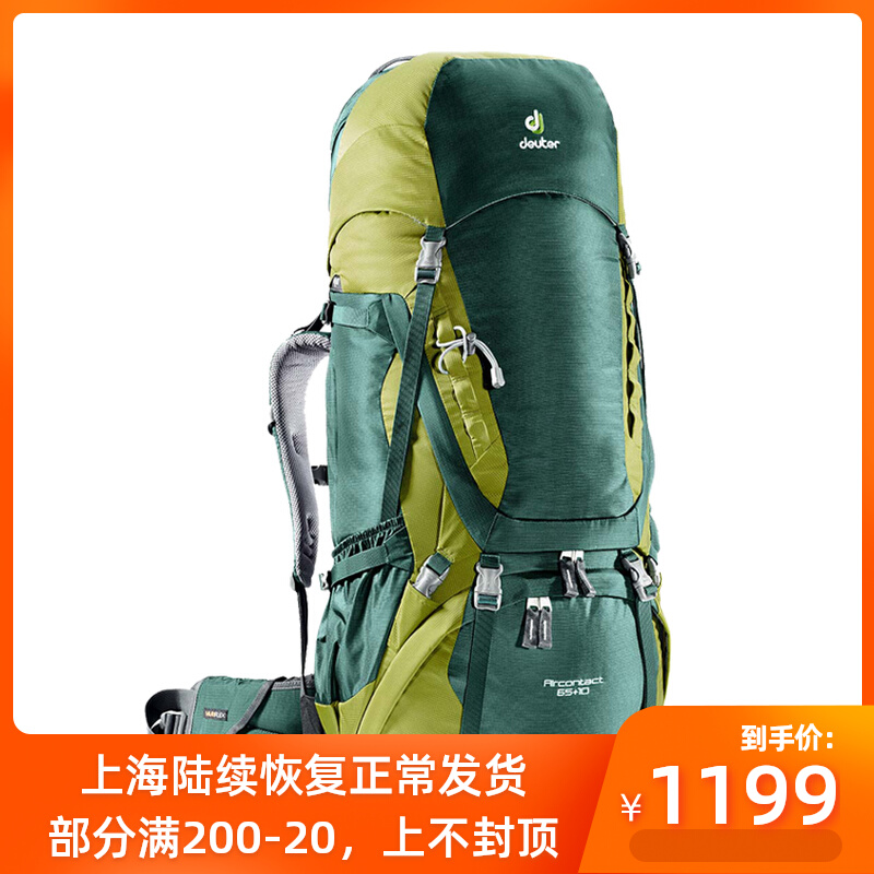German Deuter Dot Dortaircontact Outdoor Climbing Hiking minus the Double Shoulder Bag for Men and Women