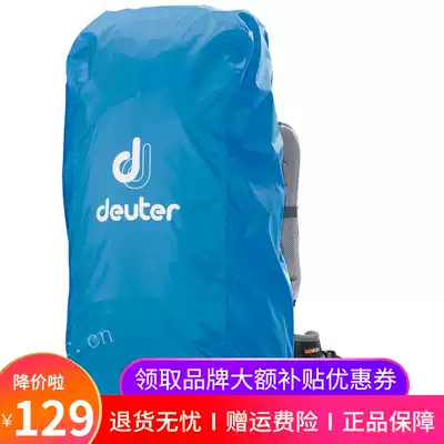 Germany Deuter Dote Raincover Outdoor backpack replacement rain cover 20-90L mountaineering bag dust cover