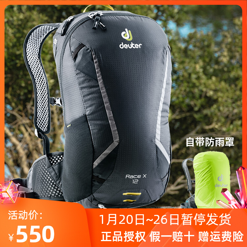 Imported German deuter Dort Race Thor outdoor off-road mountain bike waterproof riding backpack