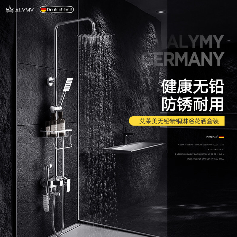 German all-copper shower set bathroom shower shower bathroom rain shower head concealed shower home