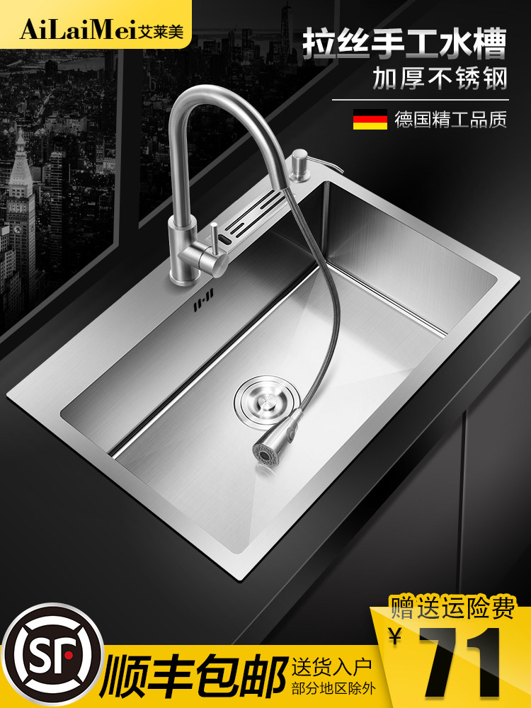 German handmade sink single sink kitchen 304 stainless steel thickened large single sink package table under the sink sink