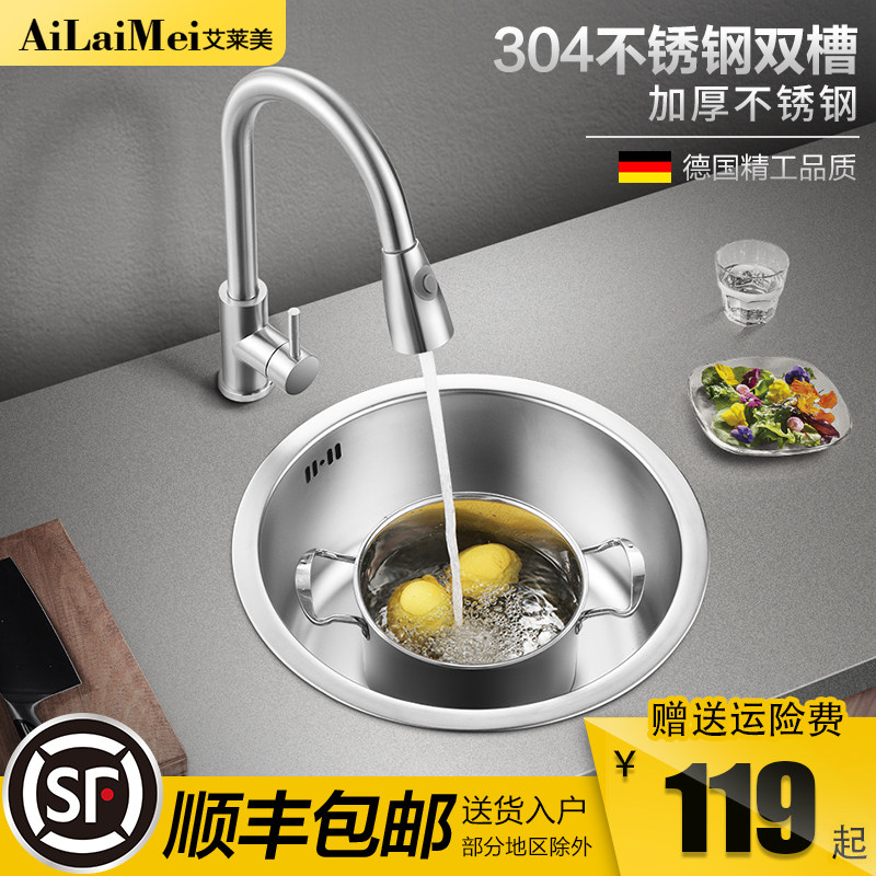 German Round Wash Basin Single Sink 304 Stainless Steel Sink Kitchen Handmade Pool Wash Vegetable Pool Dishwashing pool Home