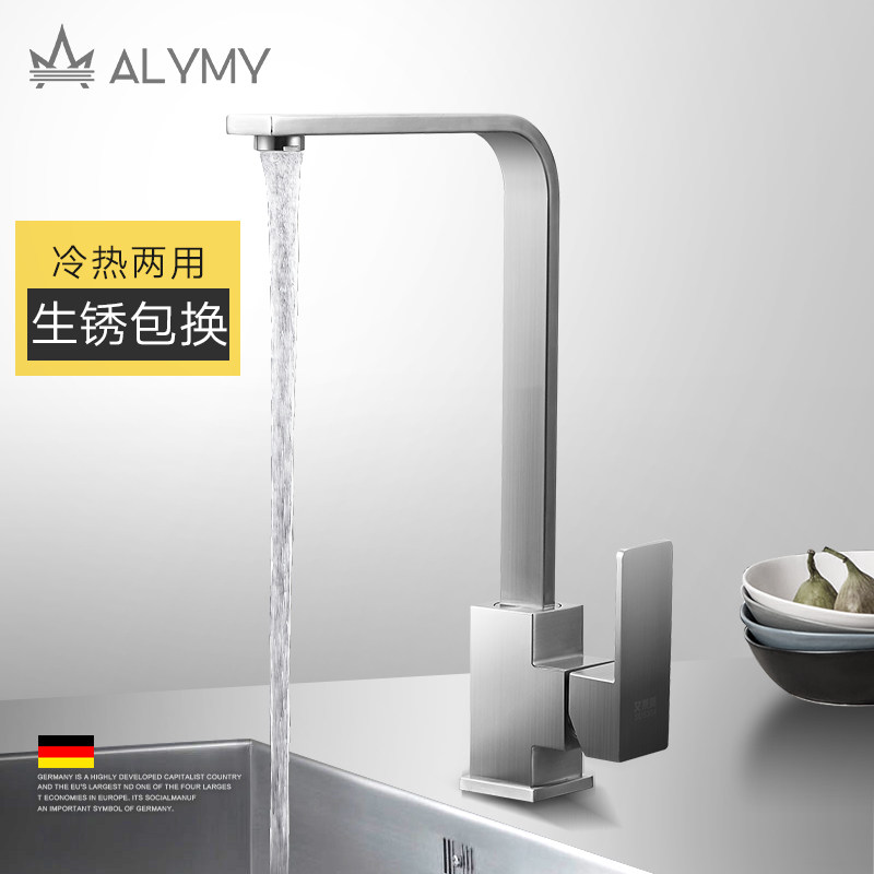 Allemite 304 stainless steel faucet hot and cold kitchen faucet brushed lead-free rotating single hole sink vegetable basin