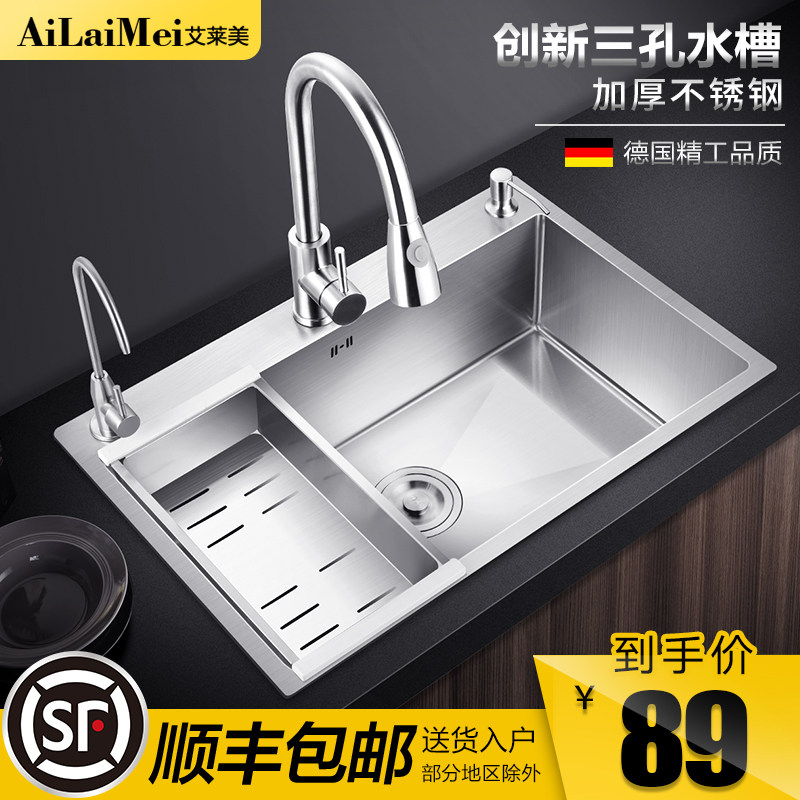 German Alemy wash basin single sink kitchen sink 304 stainless steel sink sink sink household vegetable sink