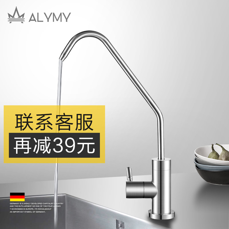 Ailemei kitchen 2 points household water purification faucet direct drinking water pure water device lead-free single cold stainless steel faucet