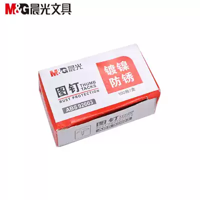 Chenguang nickel-plated pushpin Wood binding tack round head wall iron press nail Office stationery 92603