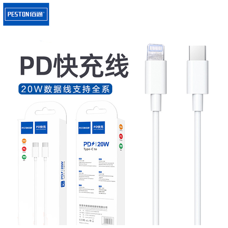 Broadway smartphone to fill line PD fast charging data line 20W conversion connecting line X18 -Taobao