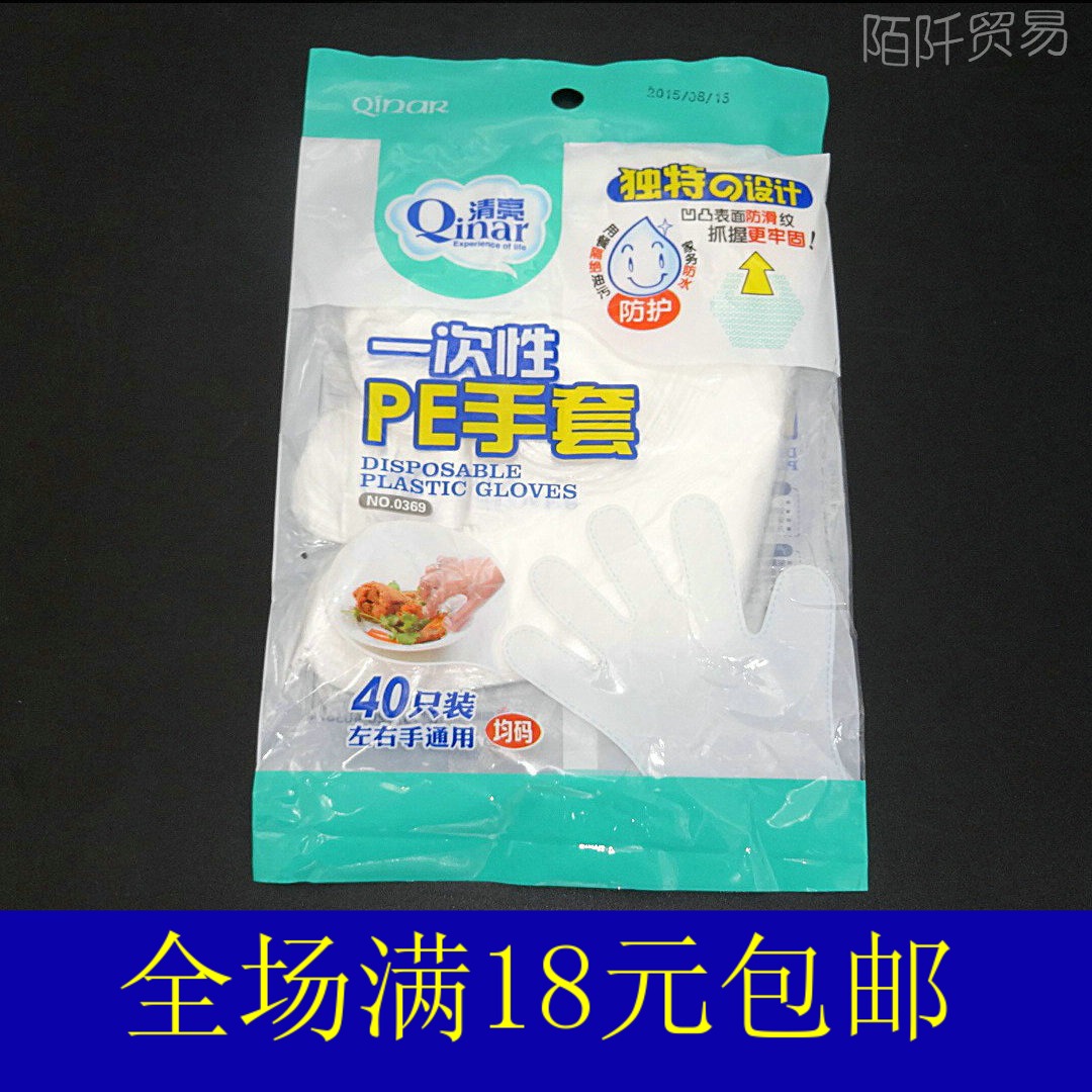 Clear Bright PE Disposable Gloves Waterproof Anti-Oil Stain Sanitary Film Environmentally-friendly Nylon Food Gloves