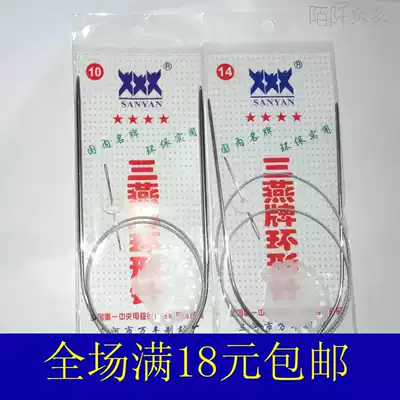 80cm Sanyan wire rope ring needle stainless steel wool wool needle knitting tools full 25 National