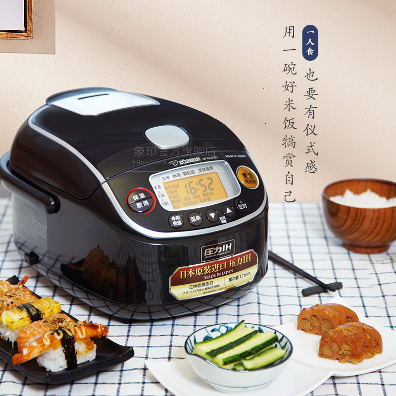 Zojirushi 象印 NP-RL05-WA IH加热电饭煲 1.5L ￥1145.66 天猫旗舰店￥4999