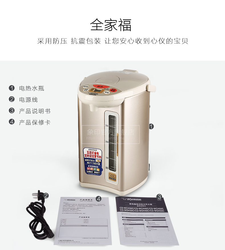 ấm siêu tốc masuto Bình giữ nhiệt điện ZOJIRUSHI / 象 印 CD-WBH40C ấm đun nước điện cách nhiệt 4L - ấm đun nước điện am dun nuoc