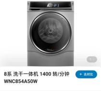 Bosch WNC854A50W WNC554A10W WNC554X00W WNC554X00W and drying integrated washing machine 10 washing 7 baker