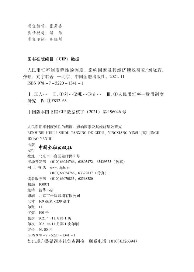 小白必看！比特币美金对人民币汇率，搞钱必看的终极指南！