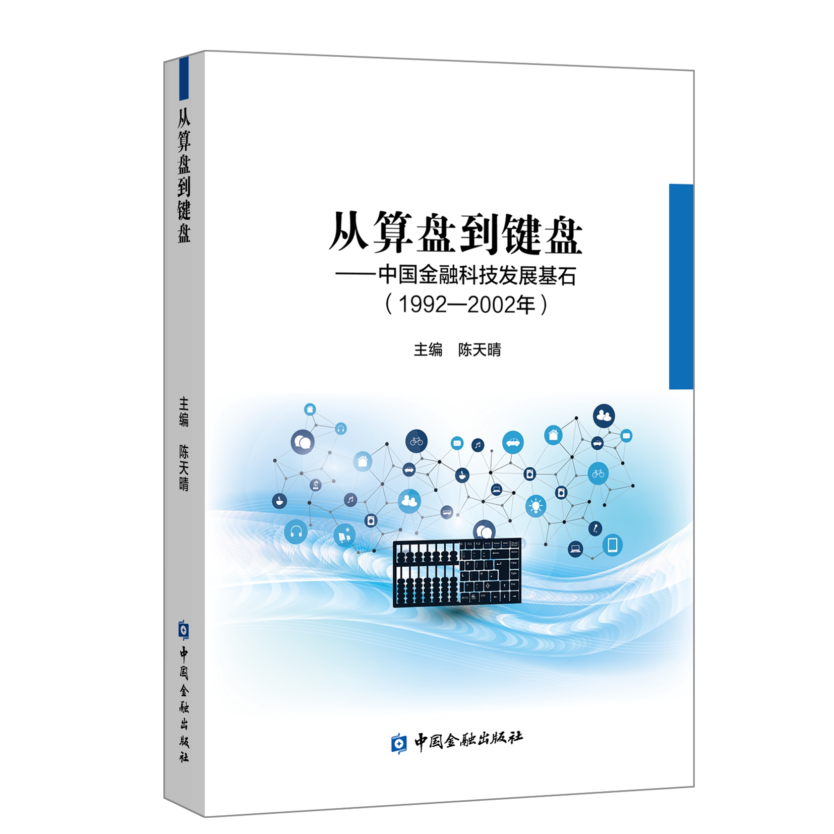 芯片：从微小晶体到信息时代的基石