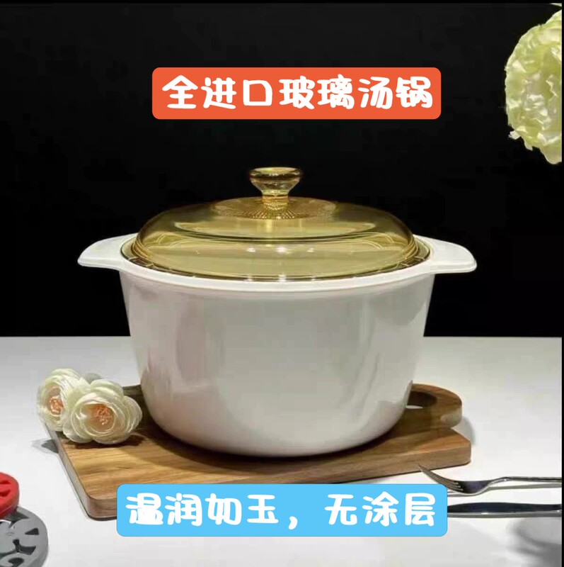 [Original Packaging] French Luminarc 24cm White Crystal Glass Pot Tempered Heat-Resistant Soup Pot Stew Pot 5L