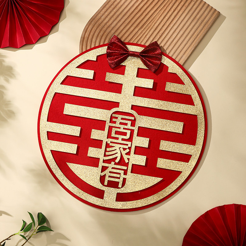 Happy Character Stickers Wedding exclusive Calligraphy Wedding House Arrangement Women's Square Doorway House Door Decorated Wedding items Great All