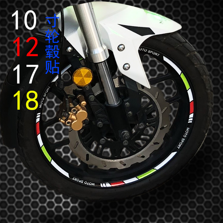 Locomotive Tire Stickers Ghost Fire Flying To 150 LiFan KPT150 Longxin 300 hub with reflective waterproof sticker