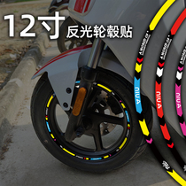 Suitable for Mavericks NQi NQiGT electric motorcycle 12 inch wheel decoration waterproof reflective sticker steel ring sticker