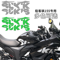 Suitable for Suzuki geeks with GSX155 body letter sticker retrofit personality waterproof pull applier GP letter