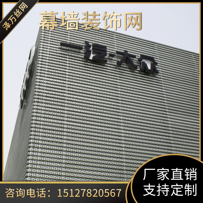 Manufacturers spot 4S car curtain wall decoration punch plate exterior wall decoration aluminum plate thickening round hole mesh can be customized