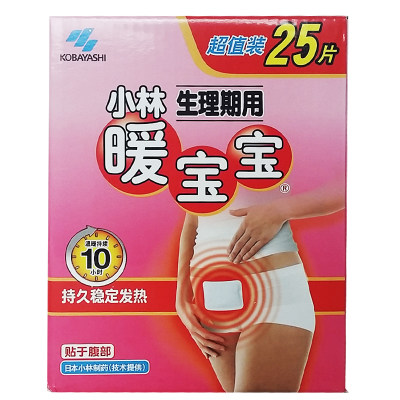 Kobayashi Pharmaceutical warm baby's physiological period with mini warm palace stickers self-heating warm stickers 25 pieces gift box