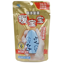 Kobayashi daily chemical warm baby pocket hand warm Christmas holy egg body 5 replacement (egg core)