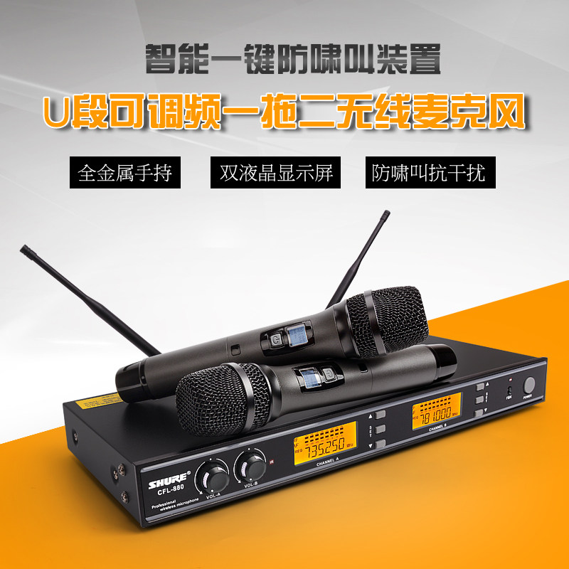 Shul Professional Wireless Microphone Singing Performance Home KTV Conference U Section Outdoor Stage One Drag Second Microphone
