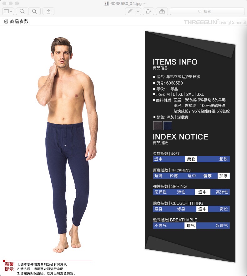 Pantalon collant THREEGUN simple en coton - Ref 774307 Image 9