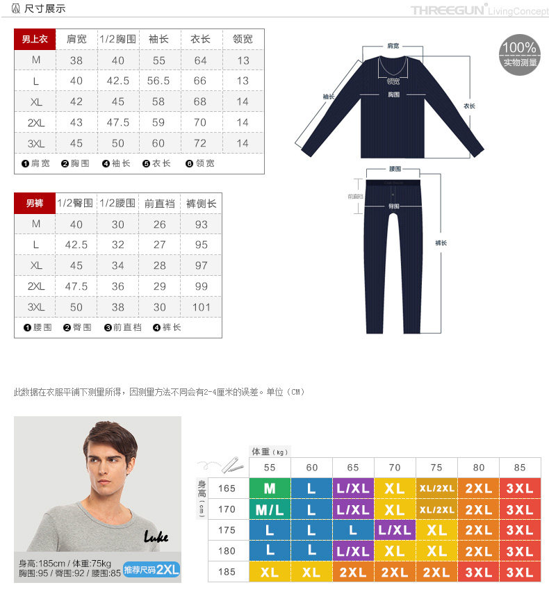Sous-vêtement thermo jeunesse THREEGUN 22371D0 en autre - Ref 767974 Image 11
