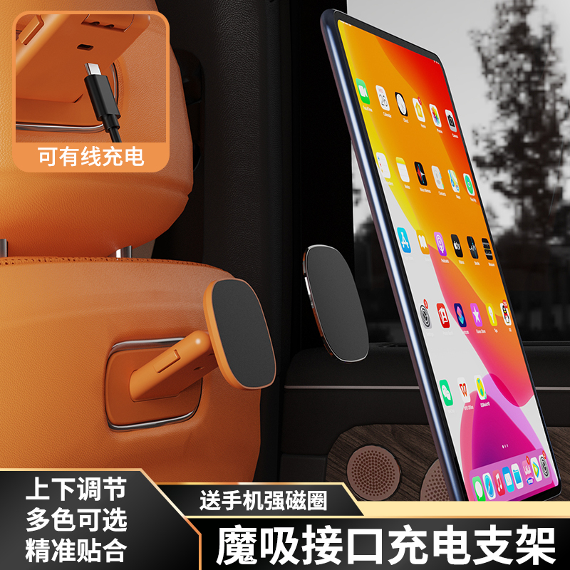 Suitable for Wenjie Zhijie Xiangjie S9T Magnetic Interface Rear Entertainment Maglink Mobile Phone Tablet Holder R7 Suitable for Wenjie Zhijie Xiangjie S9T Magnetic Interface Rear Entertainment Maglink Mobile Phone Tablet Holder R7